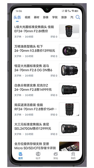 蜂鸟摄影APP