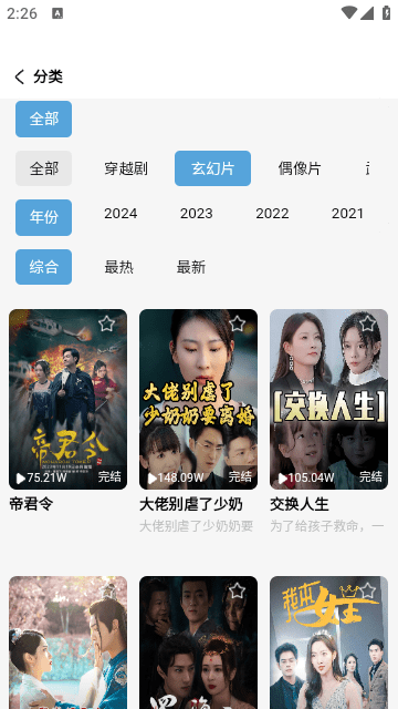 玛蚁微剧