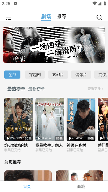玛蚁微剧