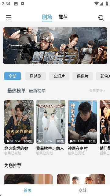 玛蚁微剧