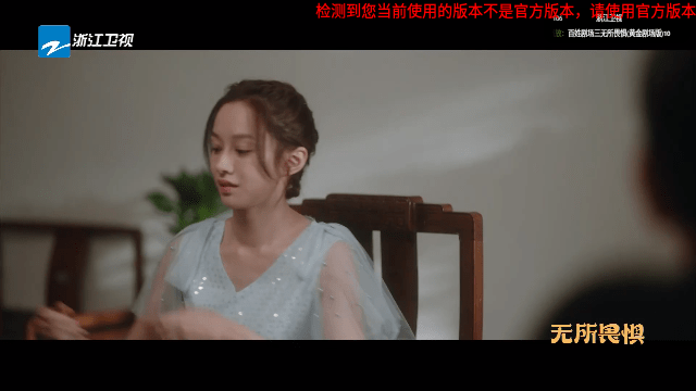 音速直播