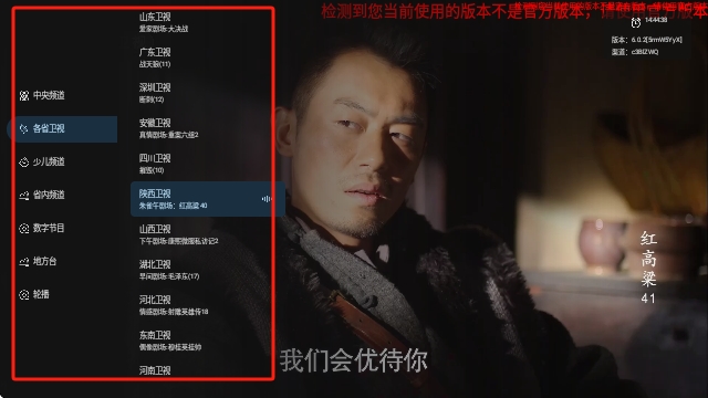 音速直播