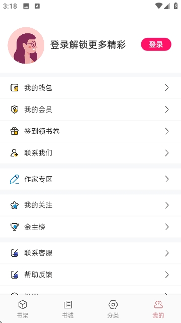 连情小说