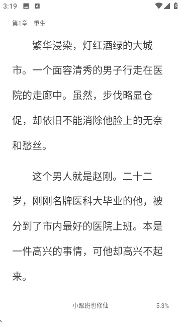 连情小说
