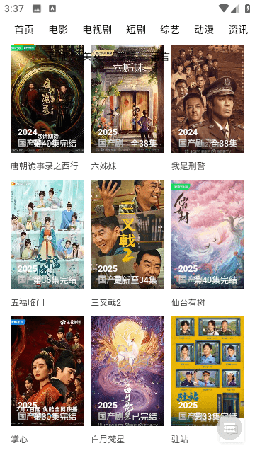 小白菜电影