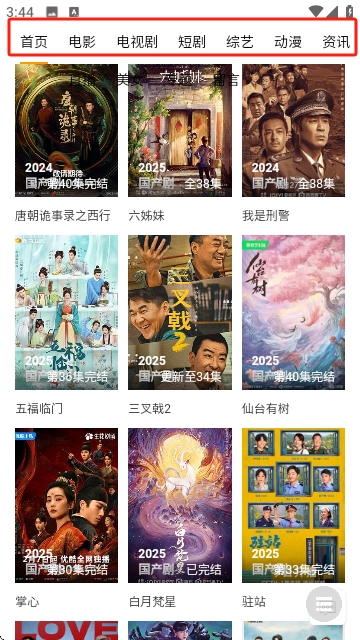 小白菜电影