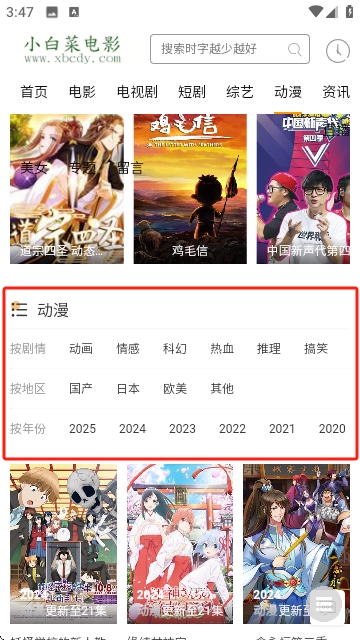 小白菜电影