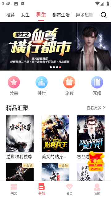 水仙阅读
