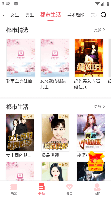 水仙阅读