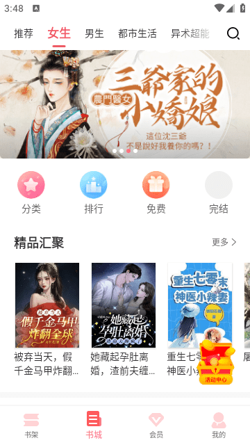 水仙阅读