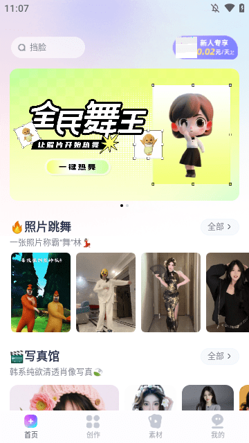 剪同款
