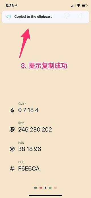 色采