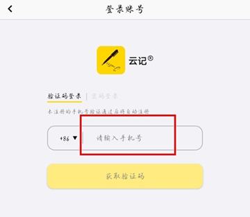 云记