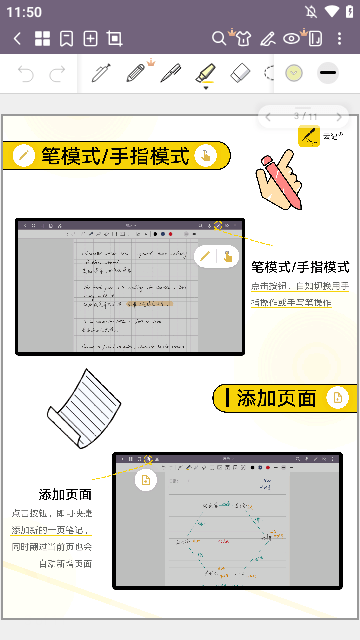 云记APP