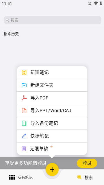 云记APP