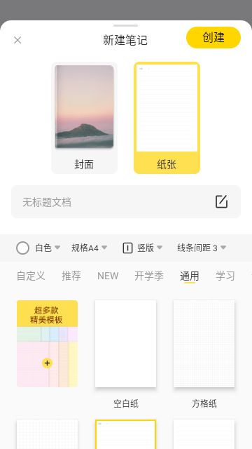 云记APP
