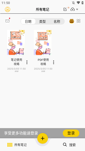 云记APP