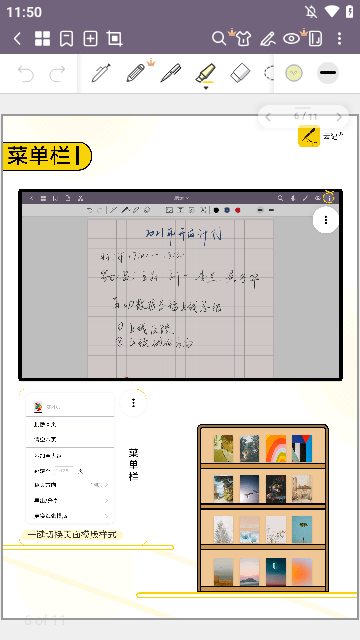 云记APP