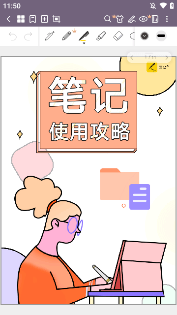 云记APP