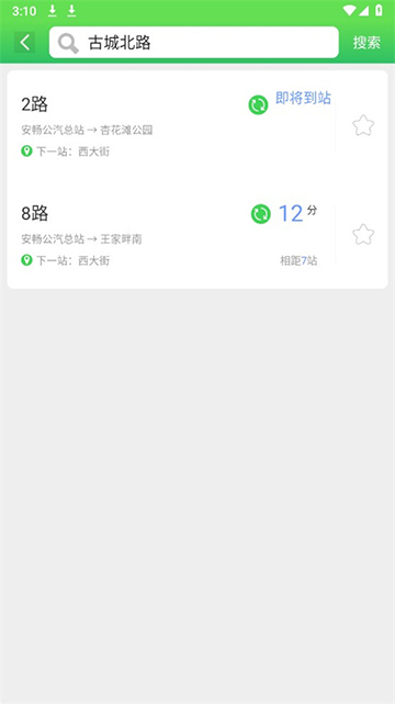 易公交