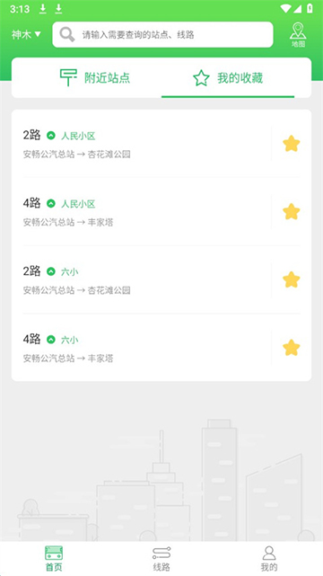 易公交