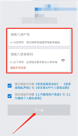 安吉星