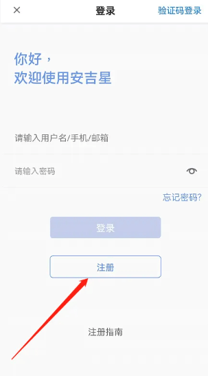 安吉星