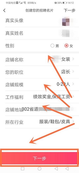 店长直聘