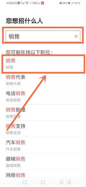 店长直聘