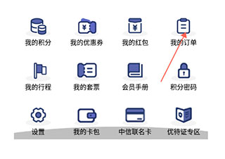 中国联合航空APP