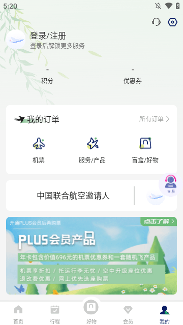 中国联合航空APP
