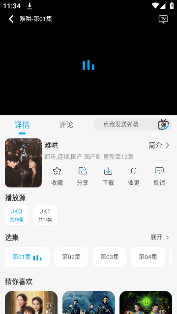 Screenshot_20250307-113437
