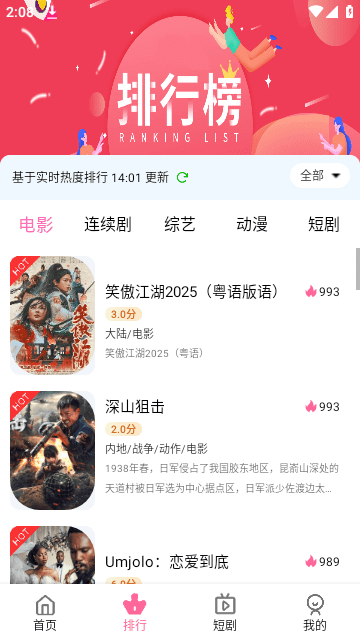 影狐影院永久免费版