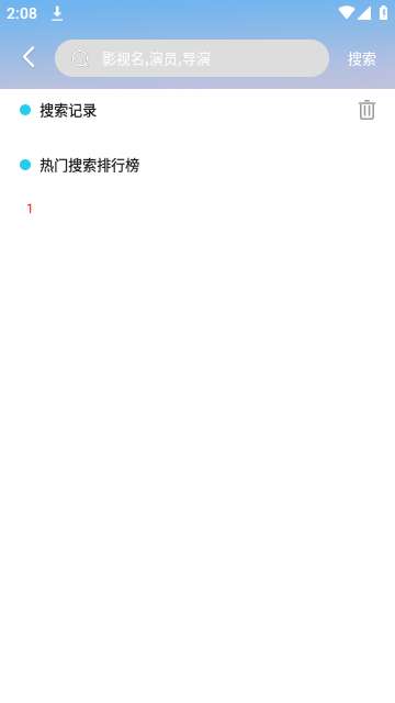 影狐影院永久免费版