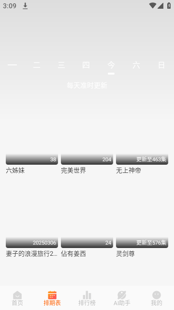 Wave影视
