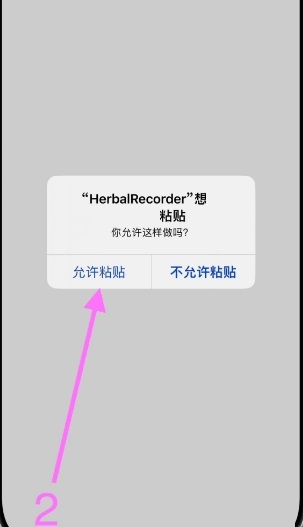HerbalRecorder影视