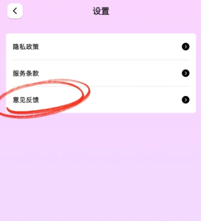 芍柏趣小屋