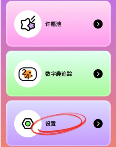 芍柏趣小屋