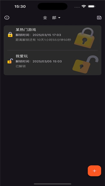锁链守护影视
