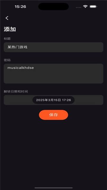 锁链守护影视