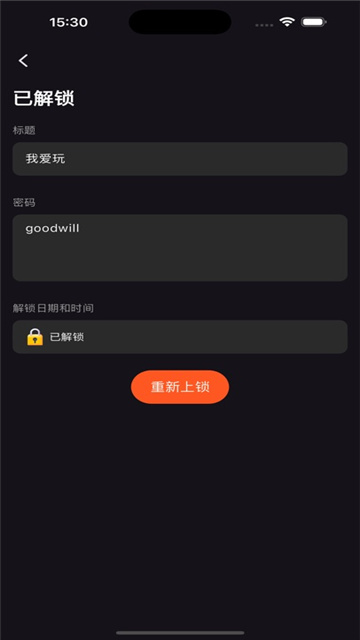 锁链守护影视