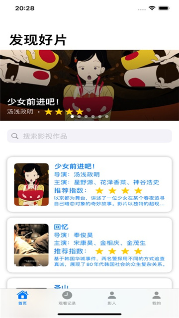 格忆影视社区