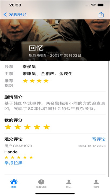 格忆影视社区