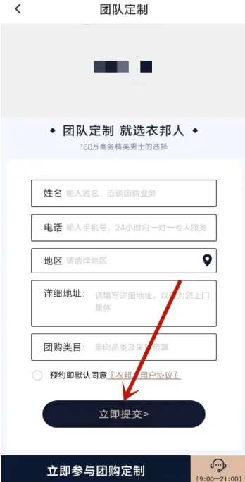 衣邦人