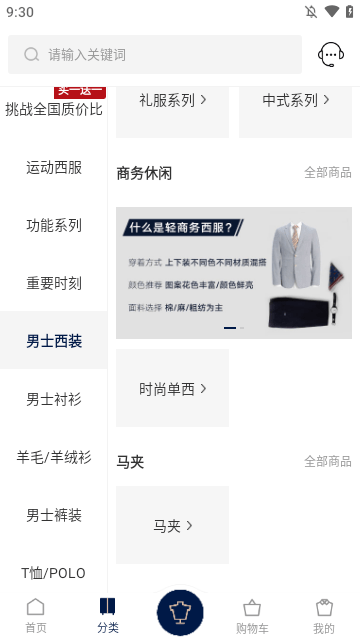 衣邦人APP