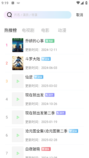 呱呱视频
