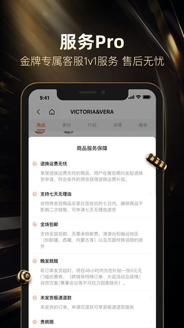 好衣库APP