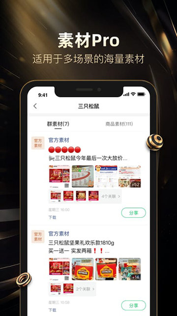好衣库APP