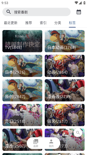 AniCh动漫纯净版