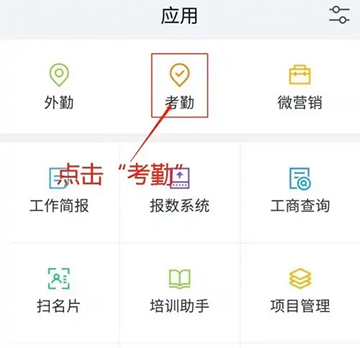 纷享销客CRM